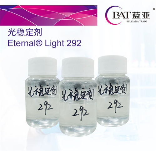 藍(lán)亞化工公司 圖 光穩(wěn)定劑批發(fā) 汕頭光穩(wěn)定劑