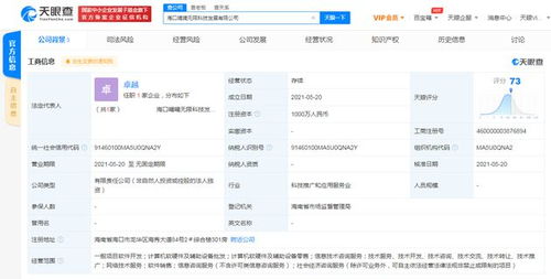 滴滴?？诳萍夹鹿境闪?，注資千萬布局計算機軟硬件市場